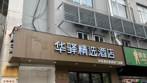 Un cartel de hotel con caracteres chinos y el número 363.