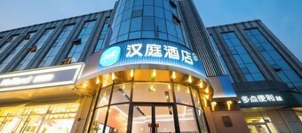 HanTing Hotel (Beijing Shijingshan Apple Orchard)