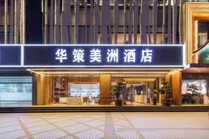 Unclassified image, 2 of 121, button - Huace American Hotel (Shenzhen Longgang Shuanglong Subway Station) (Shenzhen)