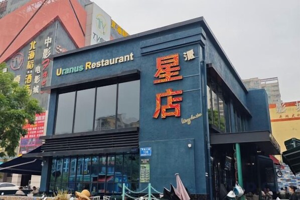 A building with a sign for 'Uranus Restaurant' and Chinese characters.