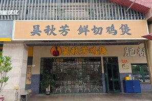 Unclassified image, 3 of 39, button - Beihaidao Hotel (Shenzhen Shuangyong Street Metro Station) (Shenzhen)
