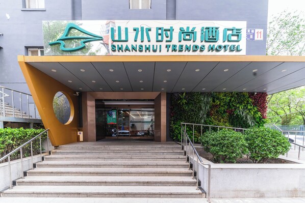 Front of property - Shanshui Fashion Hotel  (Beijing)