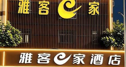 Yake E Jia Express Hotel (Shijiazhuang Luquan)