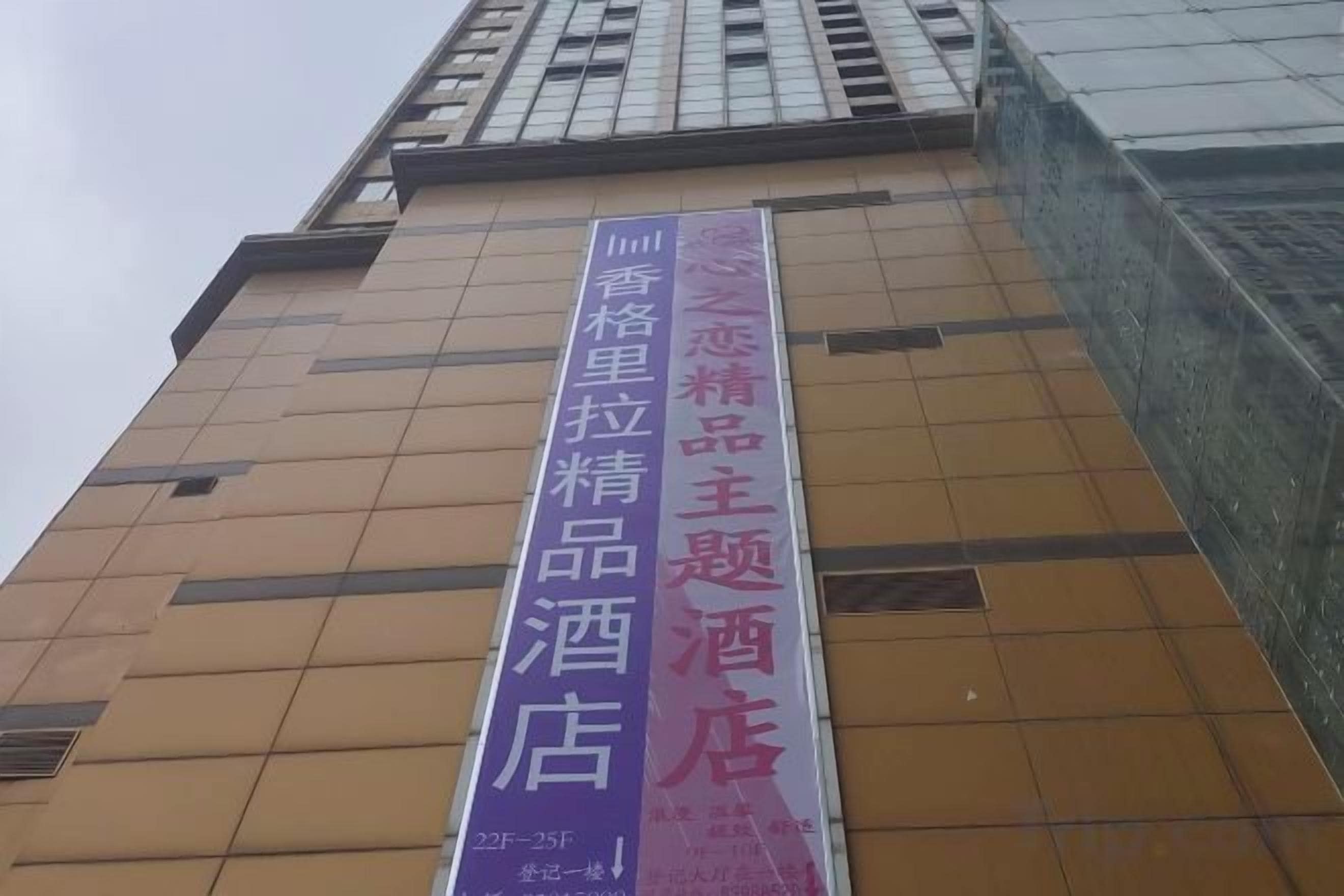 Ein Hotelschild mit chinesischen Schriftzeichen, das angibt, dass es sich um ein Hotel handelt.