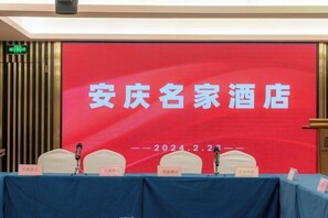 Meeting facility - Anqing Mingjia Hotel (Anqing)