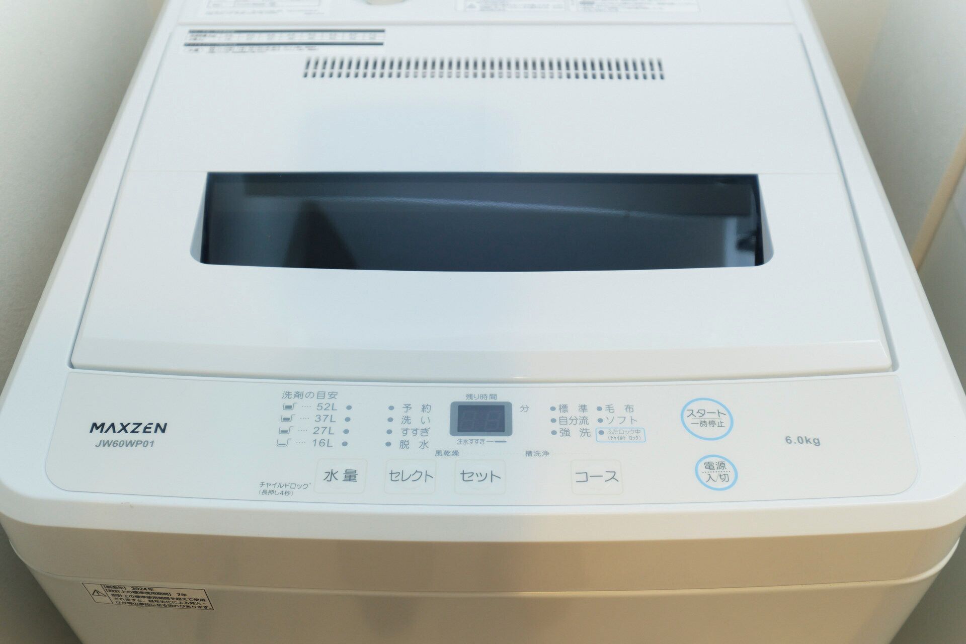 A white MAXZEN JW60WP01 laundry machine with a control panel, water level indicator, and a 6.0kg capacity label.