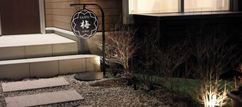 Saifu Ume / Dazaifu Fukuoka