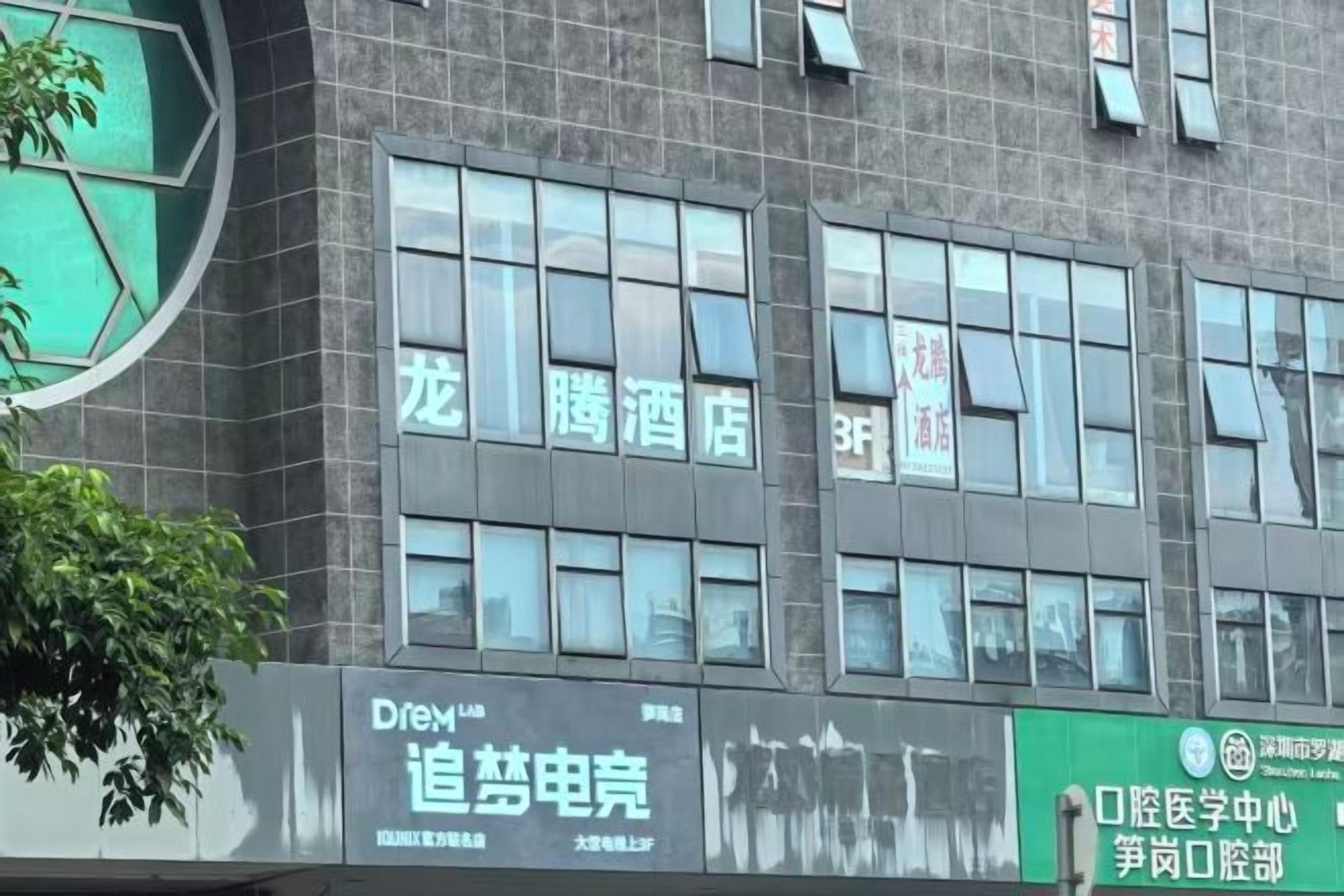A building with multiple windows and signage.