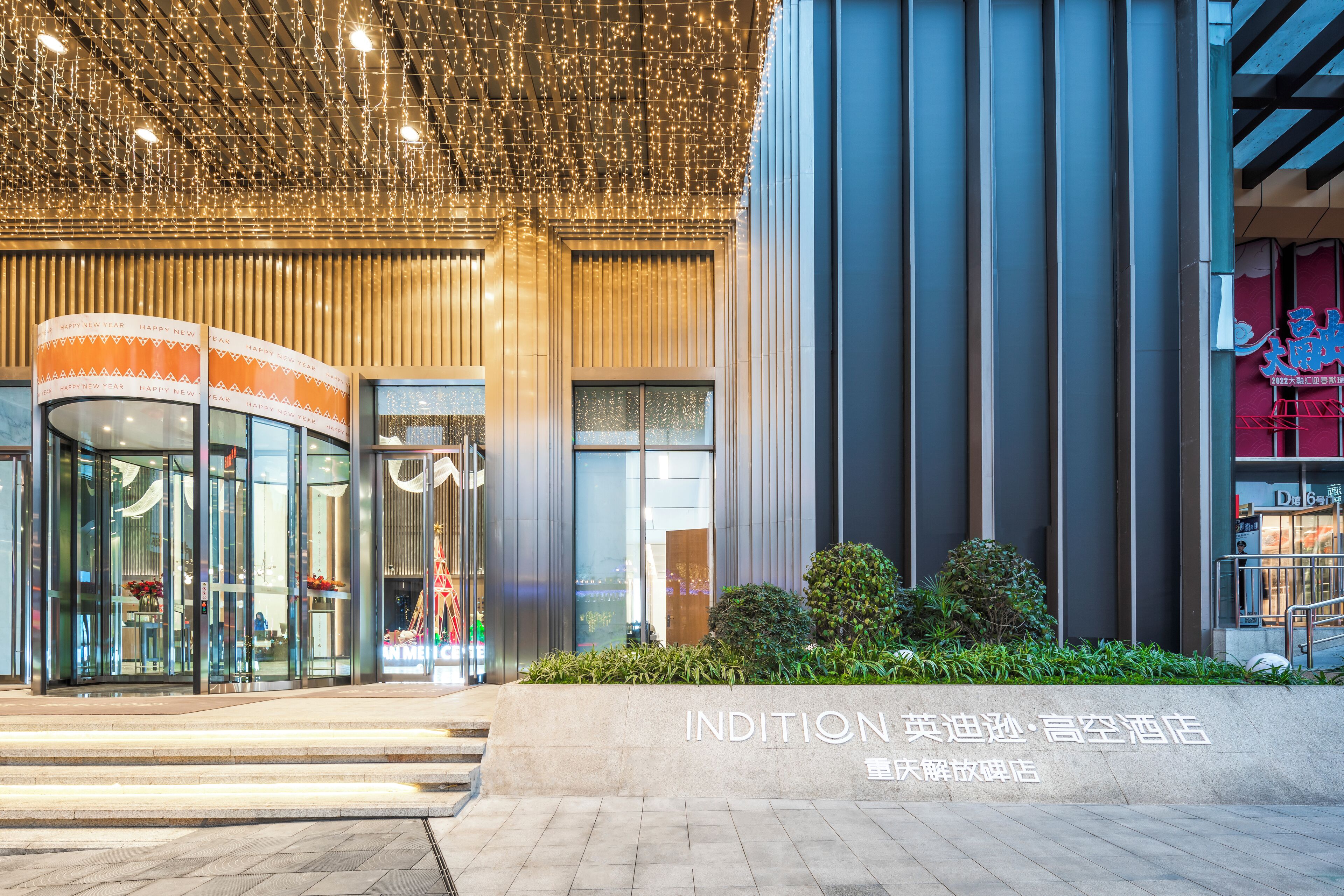 Foto - 重庆Indition英迪逊高空酒店 解放碑来福士店