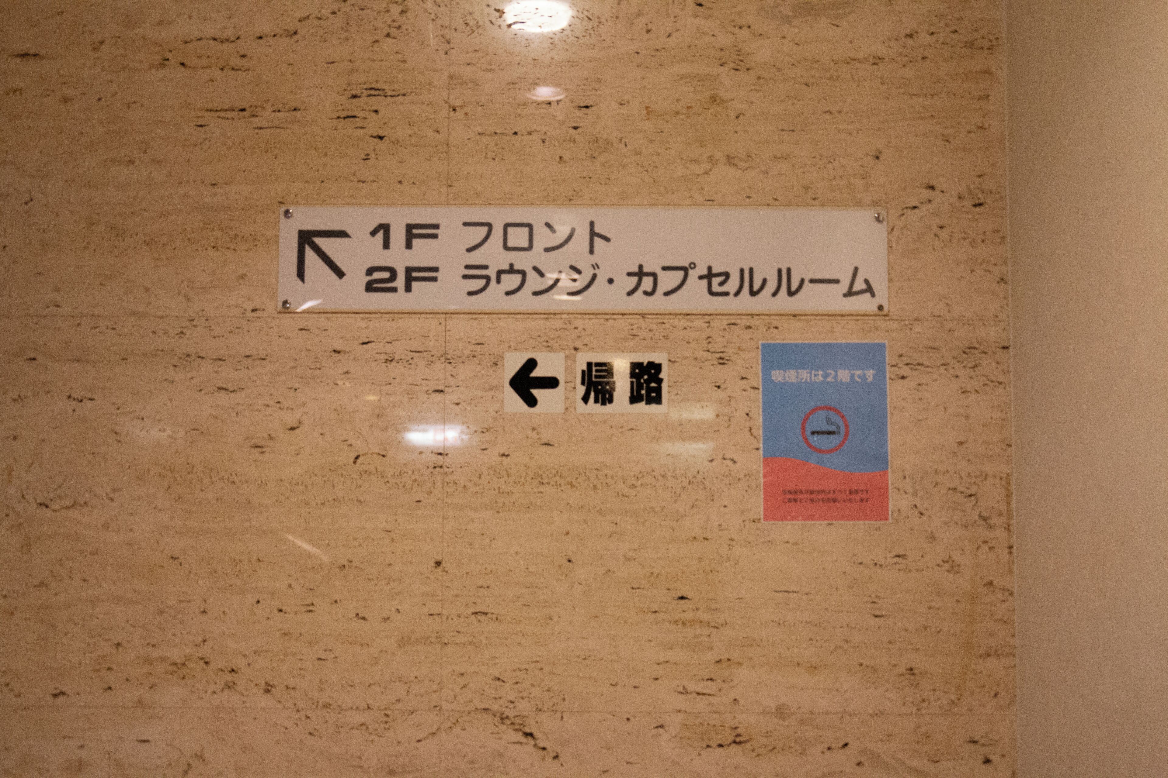 住宿內部