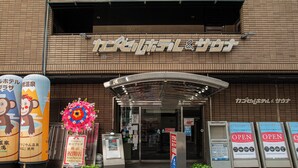 A building with a sign that reads "Cafe & Terrace". - Men's only Capsule Hotel Asahi Plaza Shinsaibashi (Osaka)