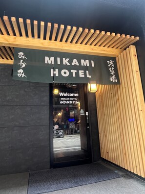 住宿入口