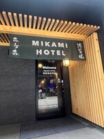 The entrance to Mikami Hotel with a wooden facade and a welcoming sign.