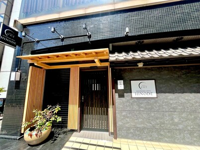 Hinode Kagurazakaekimae Hotel