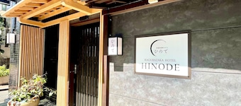 日出神樂坂站前飯店