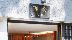 Front of property - PURE (Mexico City)