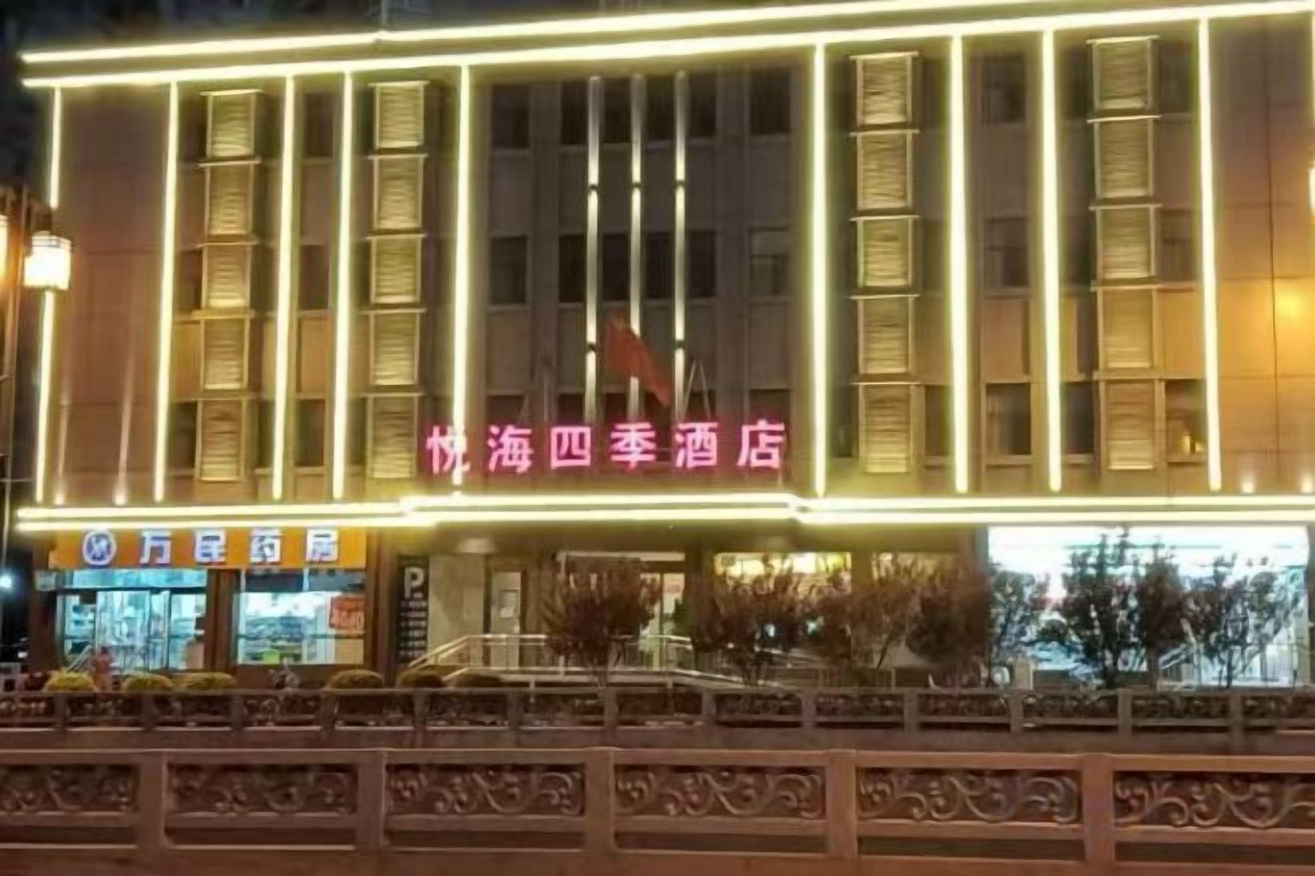 A hotel with a prominent sign indicating it is a four-season hotel.