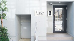 L’entrée d’un immeuble, avec une enseigne indiquant « Ruygo Setagaya ».