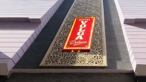 A hotel sign with a modern design, featuring the name 'Hotel Volga Deluxe' and decorative elements. - Hotel Volga Deluxe (New Delhi)