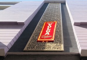 Front of property - Hotel Volga Deluxe (New Delhi)