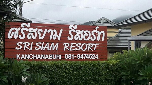 Srisiam Resort - Kanchanaburi