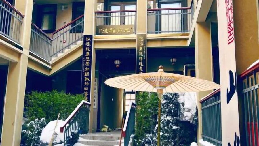 wodeyouyouliyuanjiudian