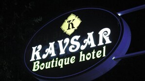 A sign for KAVSAR Boutique hotel with a prominent logo and the hotel's name. - Kavsar Hotel (Bukhara)