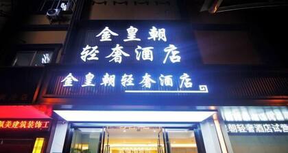 Jinhuangchao Light extravagance Hotel
