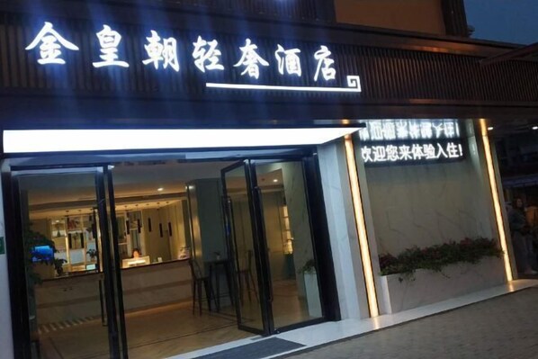 Exterior - Jinhuangchao Light extravagance Hotel (Shanghai)