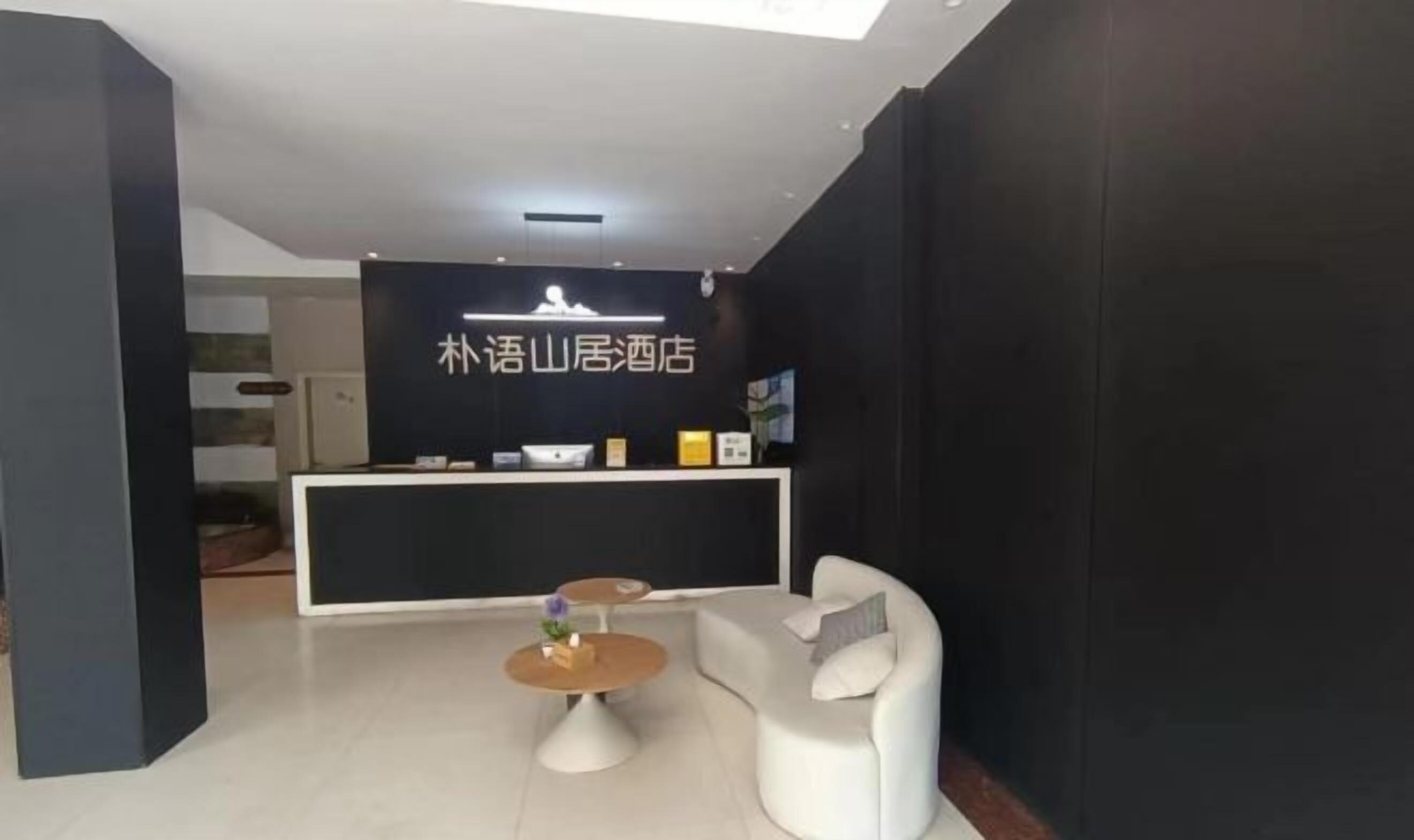 الردهة
