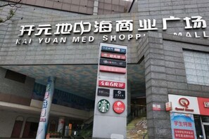 Unclassified image, 2 of 12, button - 99 Inn (Shanghai Songjiang University Town) (Shanghai)