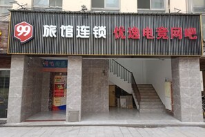 A hotel entrance with a staircase leading to the lobby. - 99 Inn (Shanghai Songjiang University Town) (Shanghai)