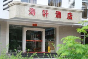 Unclassified image, 2 of 3, button - Haixuan Hotel (Taishan)