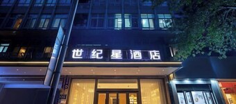 Century Star Boutique Hotel (Henan People's Hospital Zijingshan)