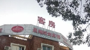 Unclassified image, 4 of 73, button - Chenxiang Fashion Hostel (Shanghai)