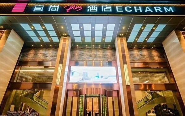 Exterior - Echarm Plus Hotel Taiyuan Wanda Plaza Railway Station Store (Taiyuan)