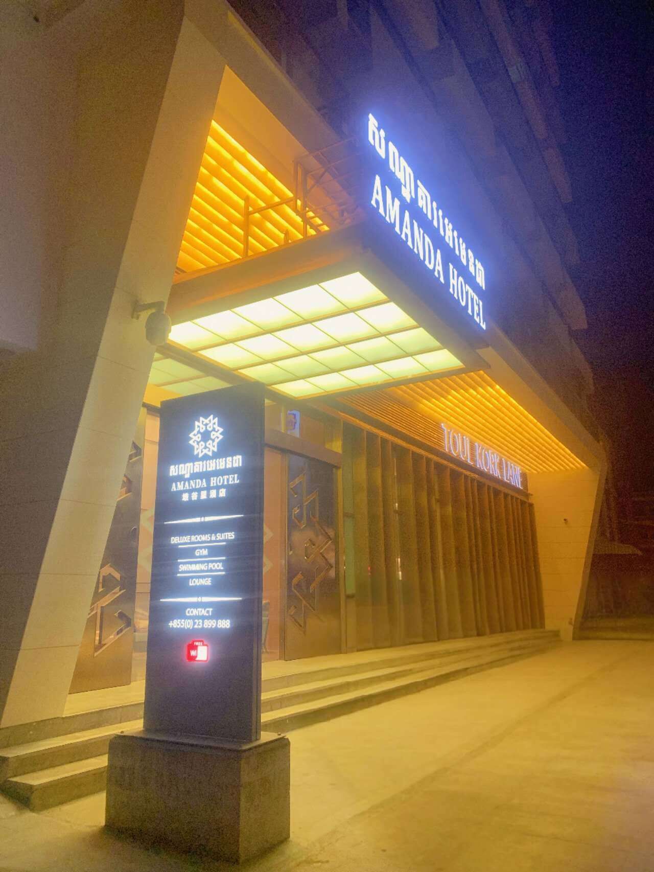 Foto - Amanda Hotel堆谷里酒店