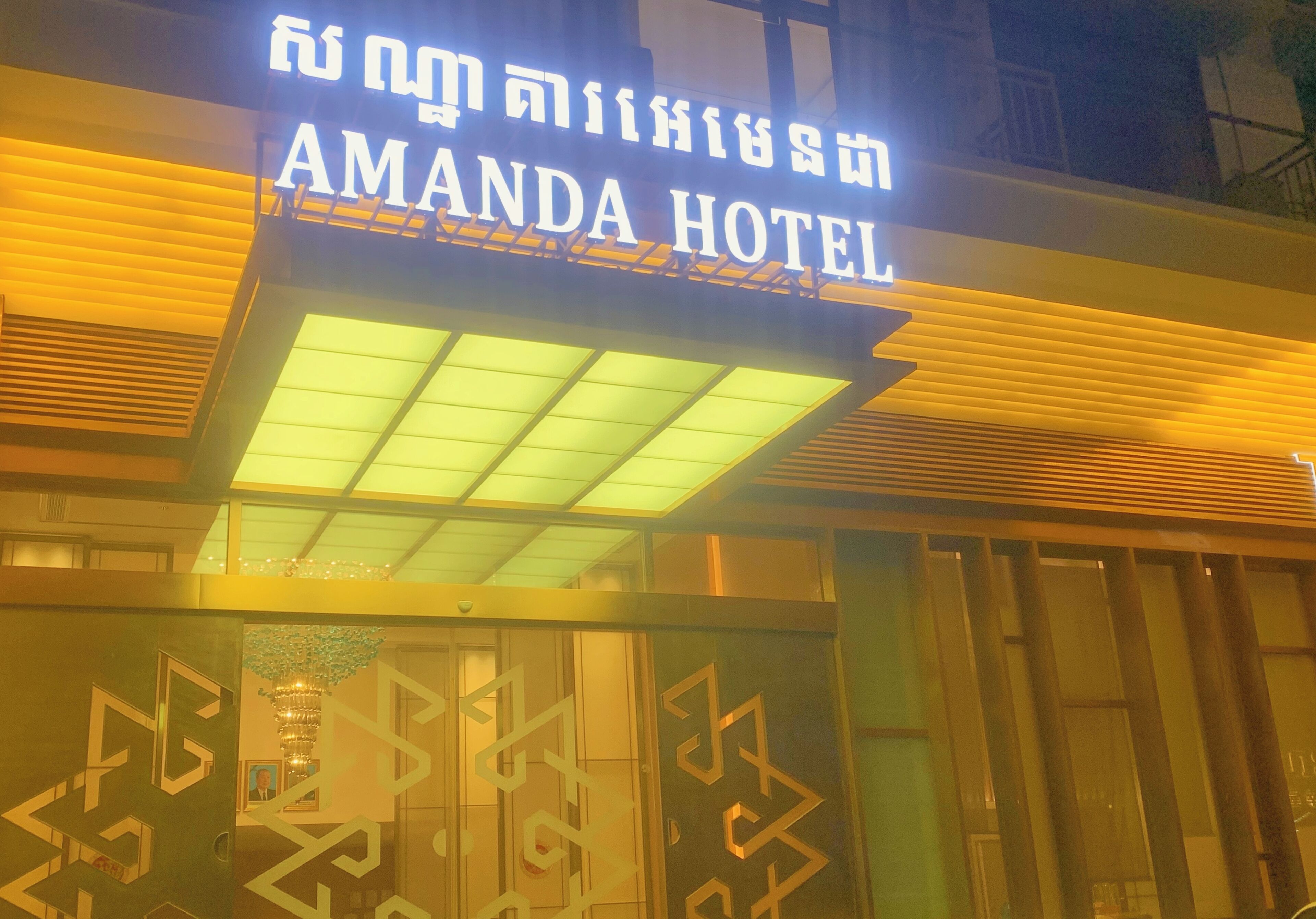 Foto - Amanda Hotel堆谷里酒店