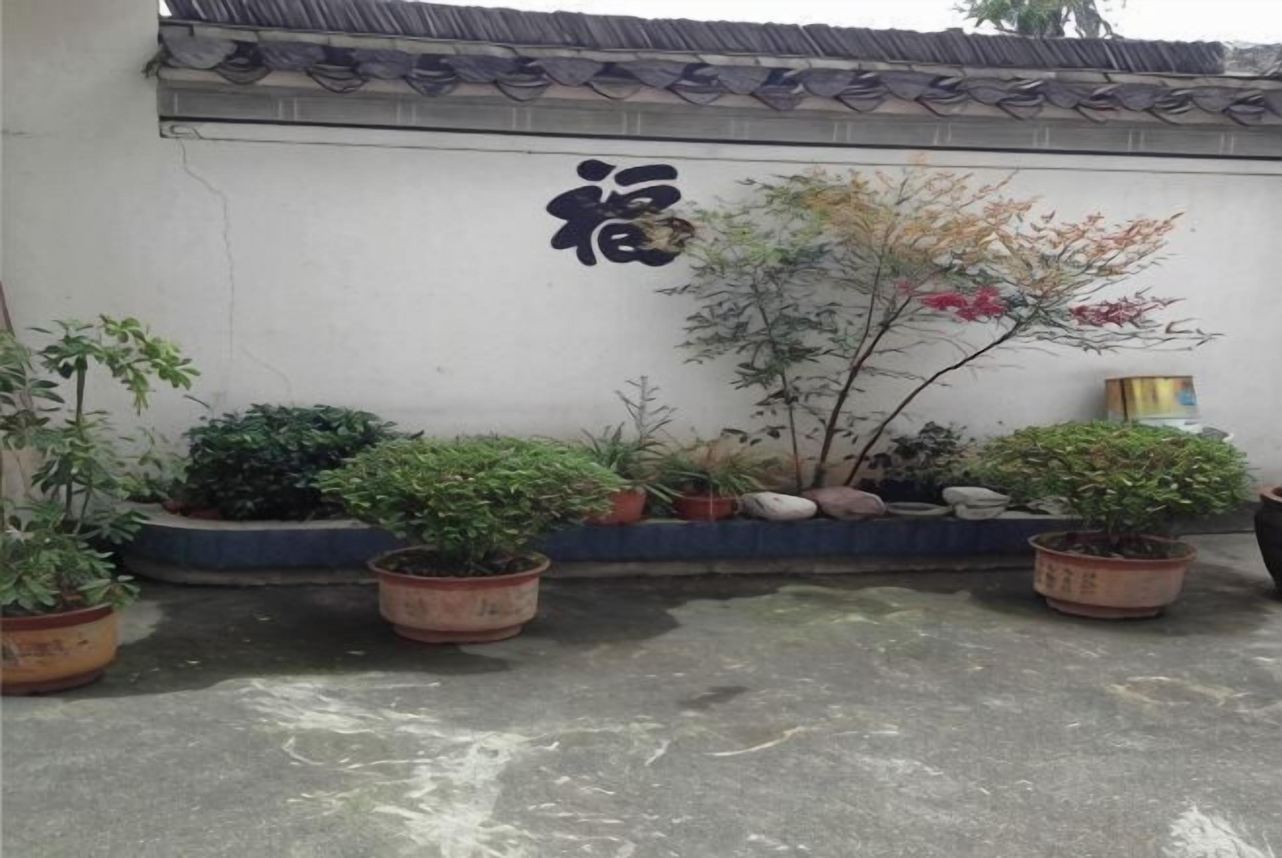 花园