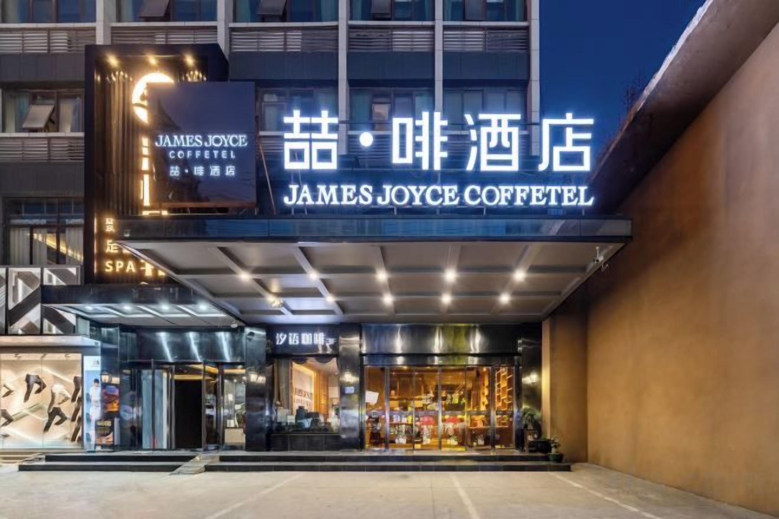 A hotel entrance with signage for James Joyce Coffee Hotel.