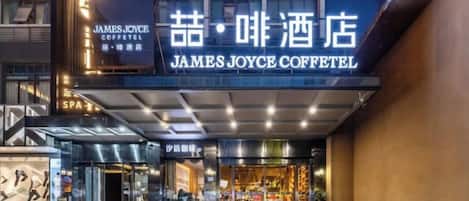 A hotel entrance with signage for James Joyce Coffee Hotel.