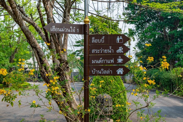 บริเวณภายนอก