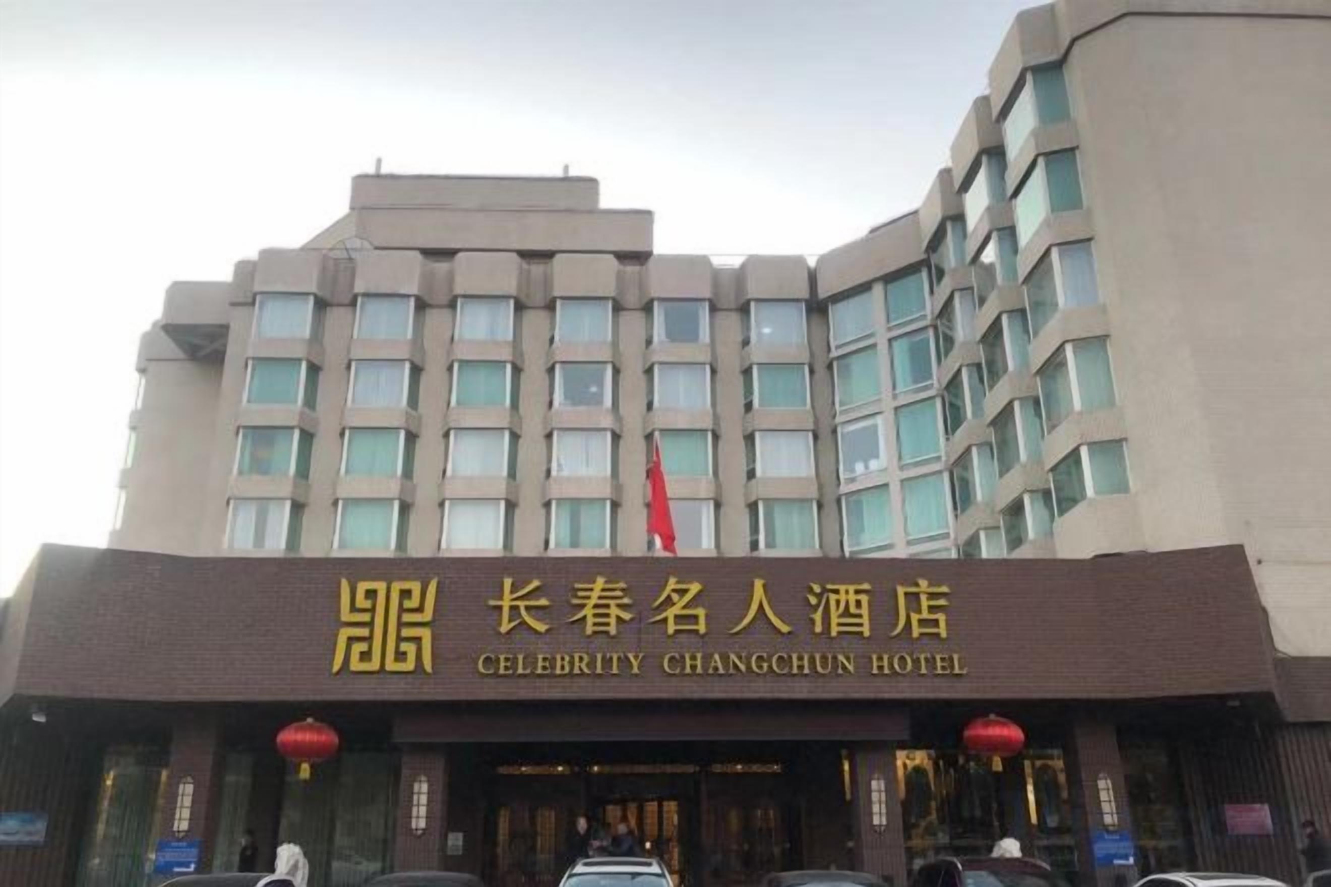 Een meerhoog gebouw met een opvallend bord voor het Celebrity Changchun Hotel.