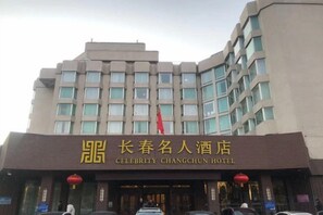 A multi-story building with a prominent sign for the Celebrity Changchun Hotel. - Changchun Celebrity Hotel (Changchun)