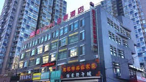 A multi-story hotel with a prominent red sign indicating it is a hotel. - Piaohome Chain Hotel (Beijing)