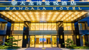 The exterior of Mandala Hotel with illuminated signage and a welcoming entrance. - NanNing Mandala Hotel (Nanning)