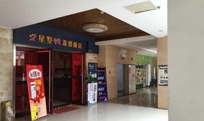 内装