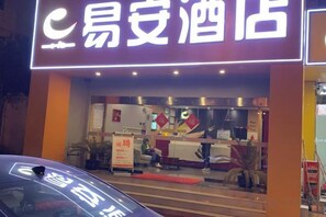 Unclassified image, 4 of 8, button - Yi An Hotel (Suzhou)