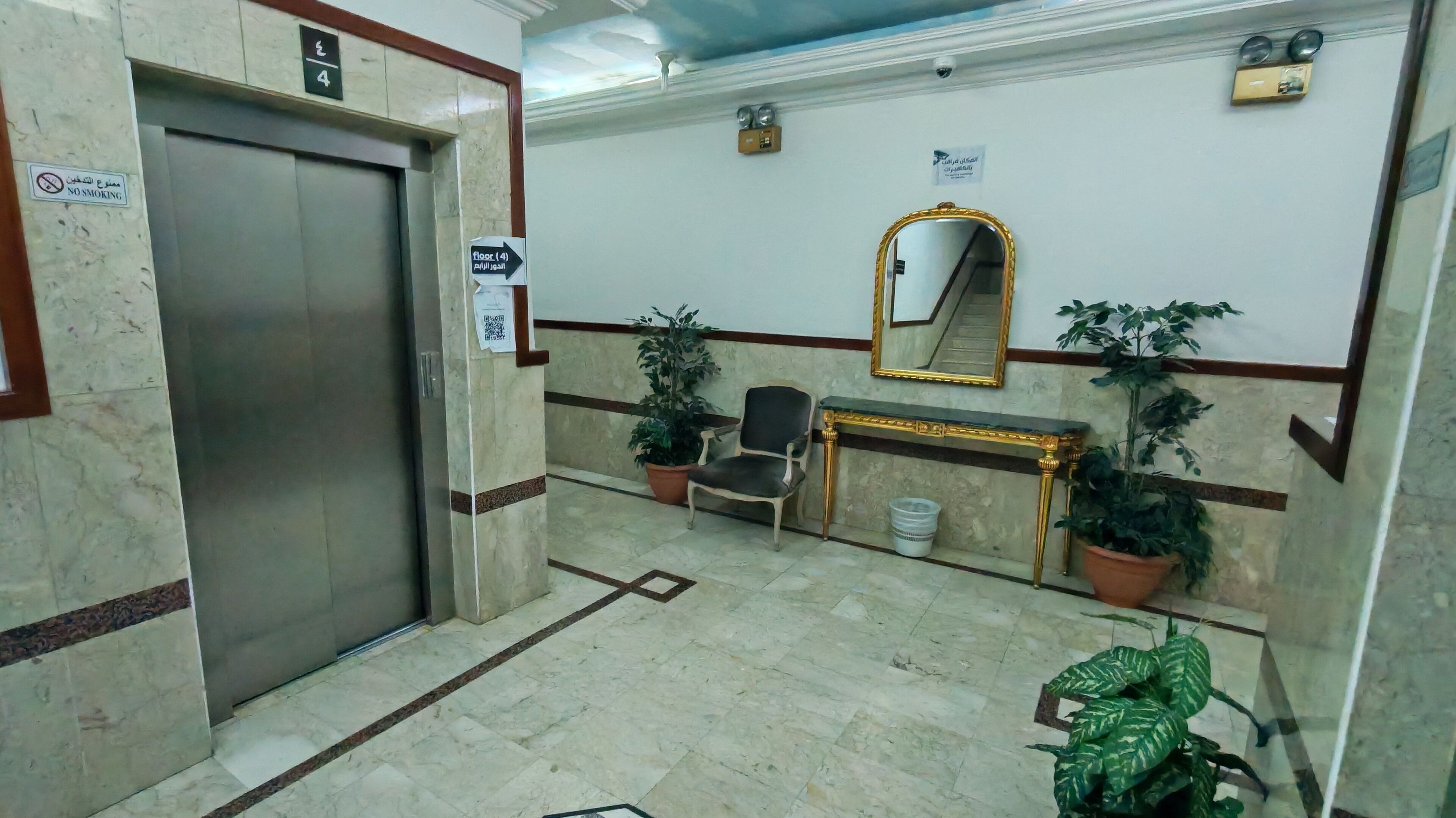 ردهة تنفيذية