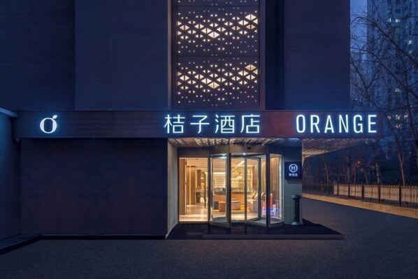 외관